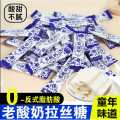 上牧家 酸奶拉丝糖经典网红奶糖儿时怀旧零食奶糖软糖童年儿童奶酪糖果
