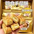 上牧家 扁桃仁千层酥开心果非油炸烘烤酥脆早餐办公室下午茶休闲解馋零食