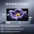 小米 miniled电视 S55/65/75/85英寸液晶4K超清Mini LED家用客厅 图片 7
