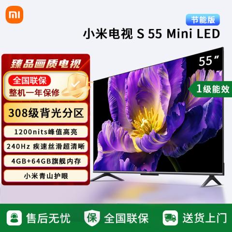 小米 miniled电视 S55/65/75/85英寸液晶4K超清Mini LED家用客厅 图片 9