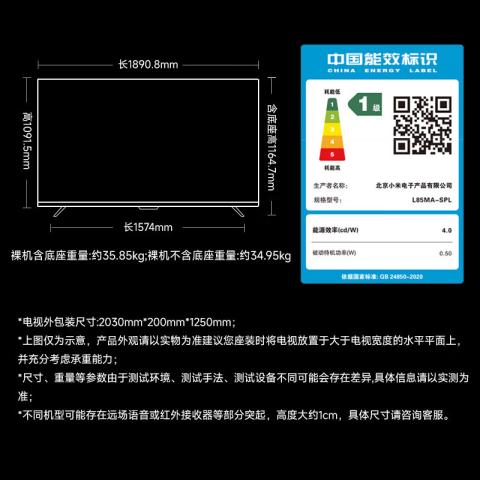 小米 miniled电视 S55/65/75/85英寸液晶4K超清Mini LED家用客厅 图片 7