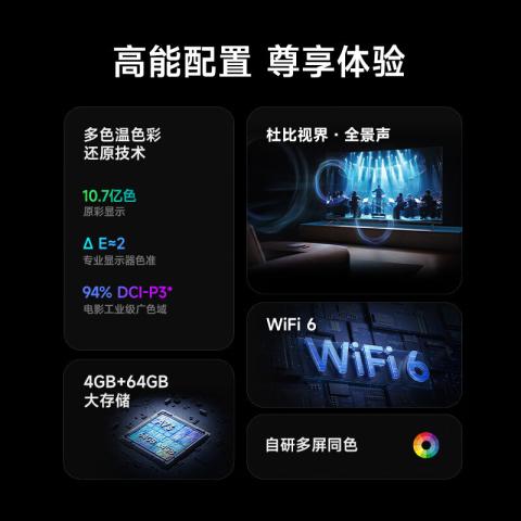 小米 miniled电视 S55/65/75/85英寸液晶4K超清Mini LED家用客厅 图片 3