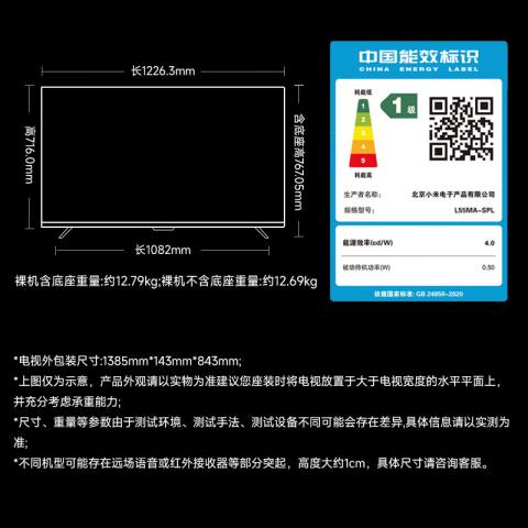 小米 miniled电视 S55/65/75/85英寸液晶4K超清Mini LED家用客厅 图片 7