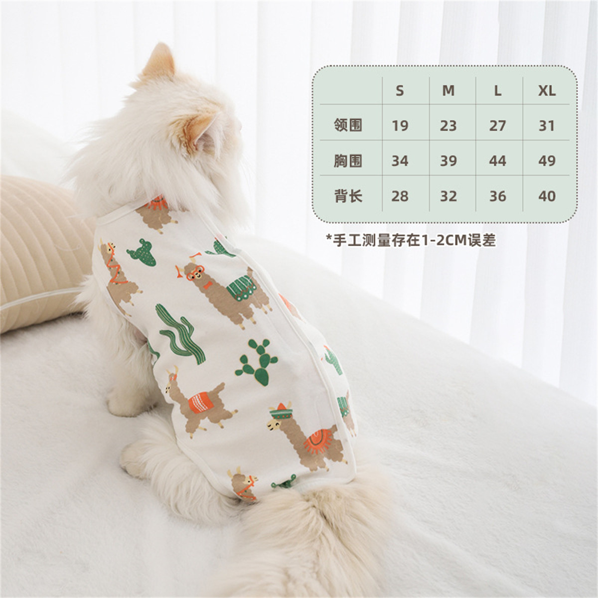 HOOPET 猫咪绝育服手术衣服猫猫断奶戒奶服防舔公猫术后服宠物绝育服母猫