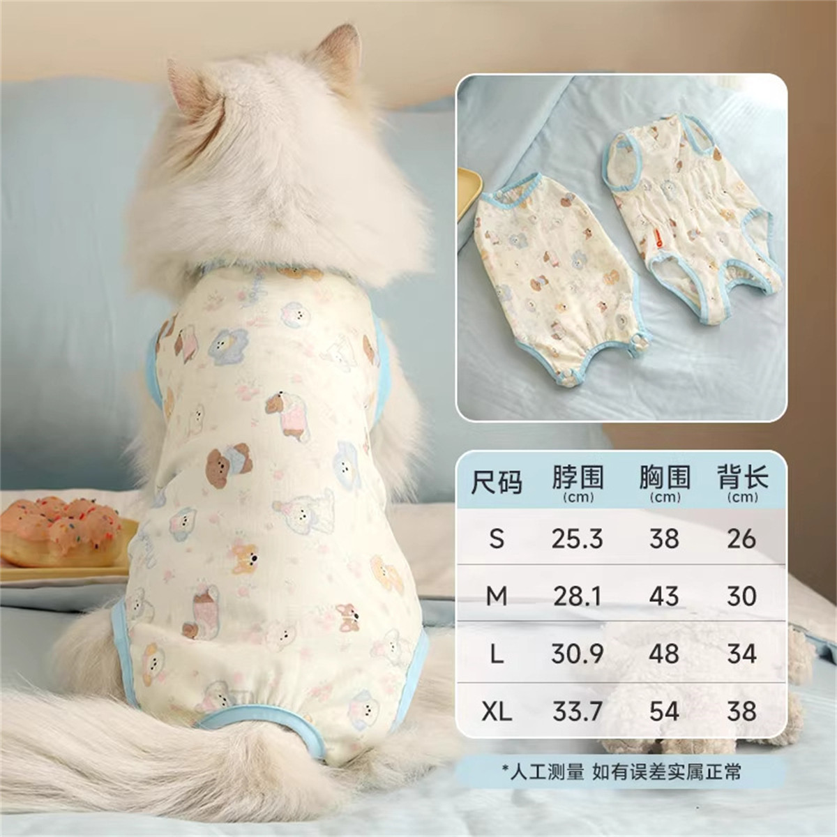 HOOPET 猫咪绝育服手术衣服猫猫断奶云朵蓝公猫术后服防舔宠物绝育服母猫