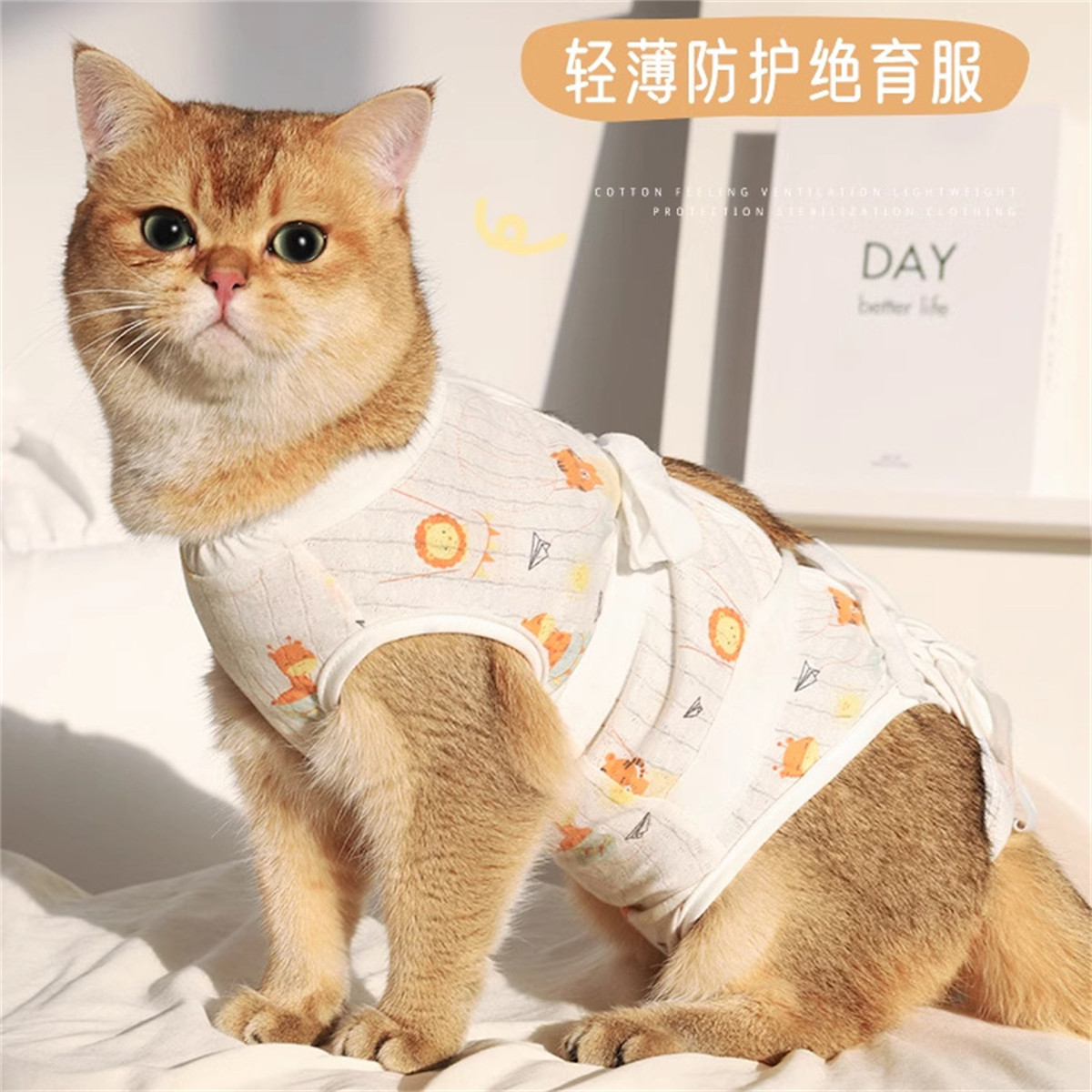 HOOPET 猫咪绝育服母猫专用手术服衣服透气纯棉服断奶服防舔术后宠物猫猫