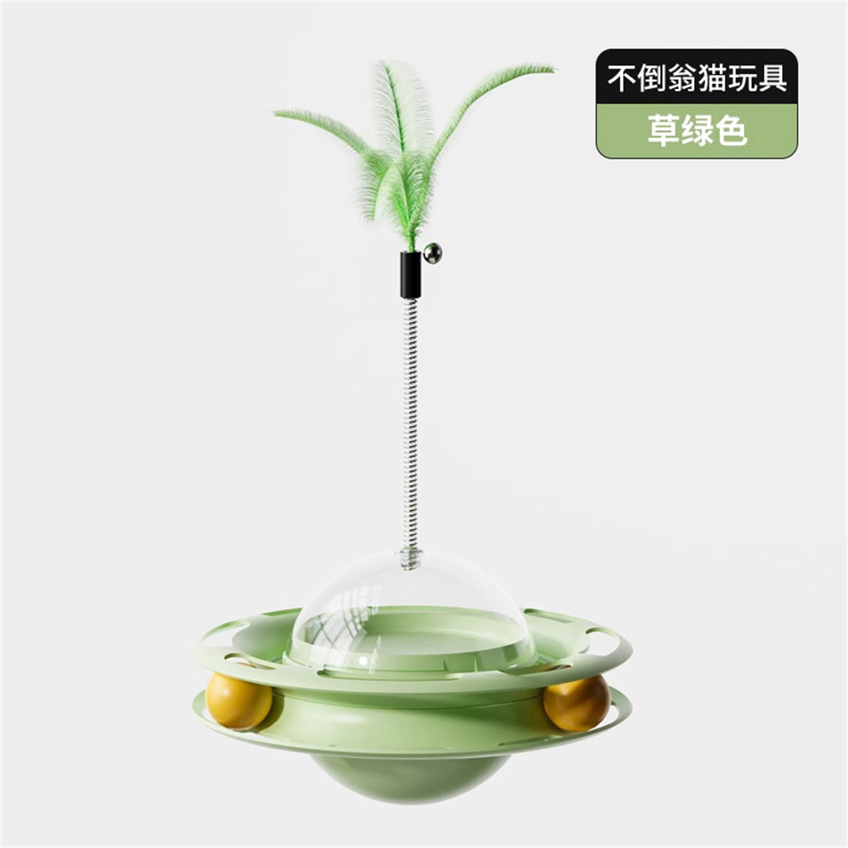 HOOPET 猫玩具自嗨解闷逗猫棒不倒翁转盘漏食小猫咪幼猫体力消耗宠物用品