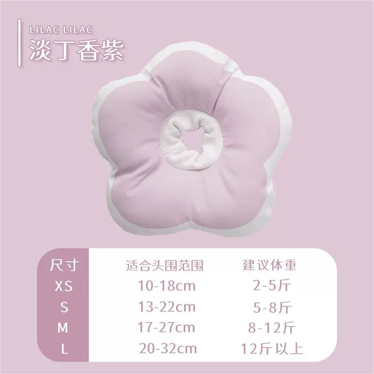 HOOPET 猫咪项圈伊丽莎白圈狗狗防舔软头套伊莉伊利沙白羞耻脖圈绝育用品