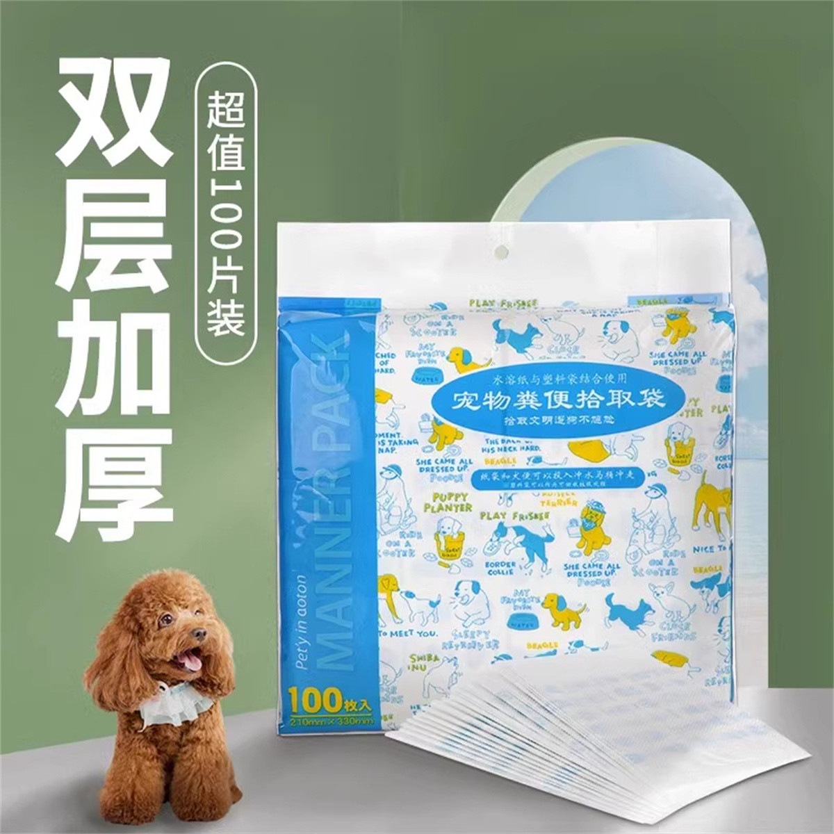 HOOPET 狗狗宠物拾便袋捡屎袋粪便拾便器狗屎铲屎夹便便神器遛狗清理工具