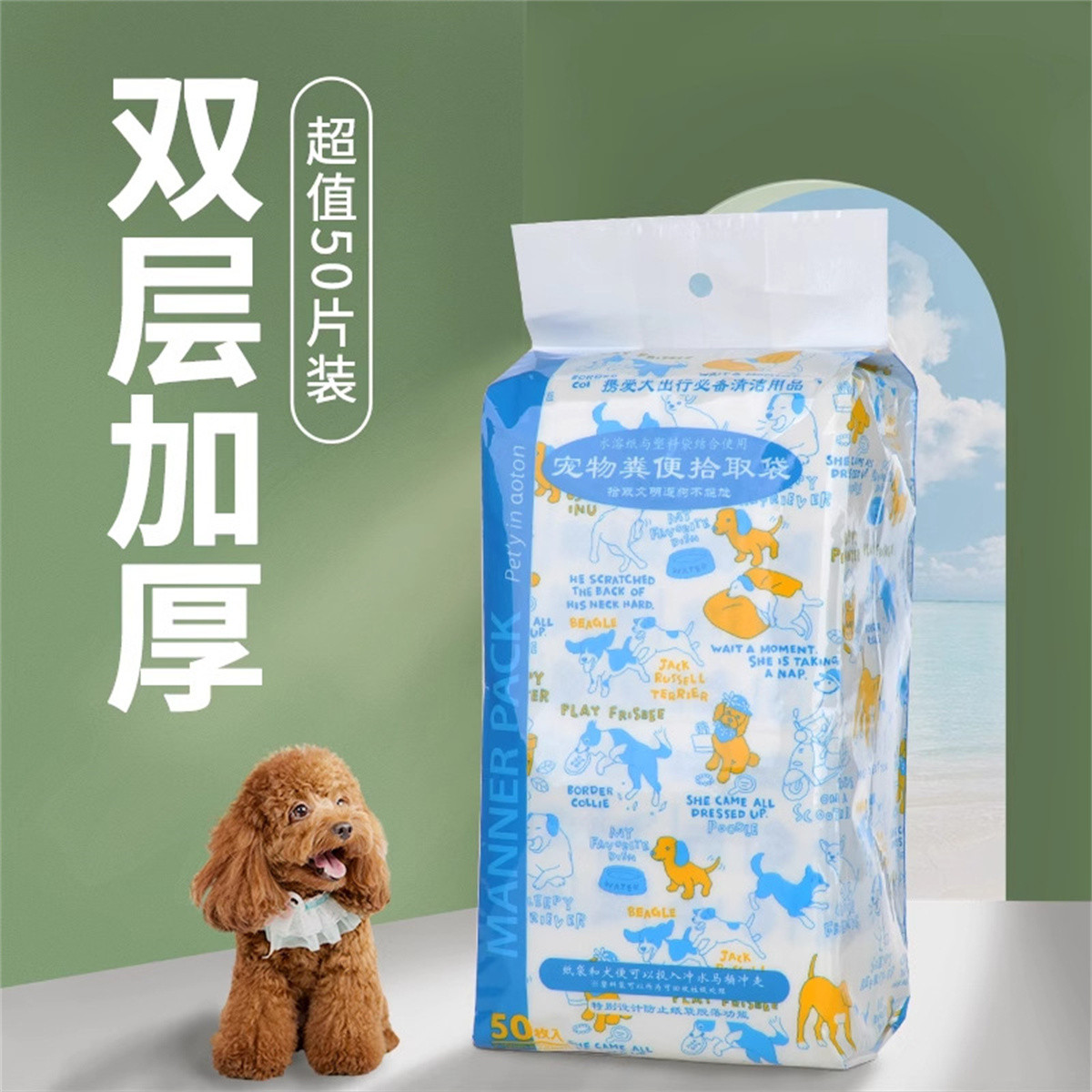 HOOPET 狗狗宠物拾便袋捡屎袋粪便拾便器狗屎铲屎夹便便神器遛狗清理工具