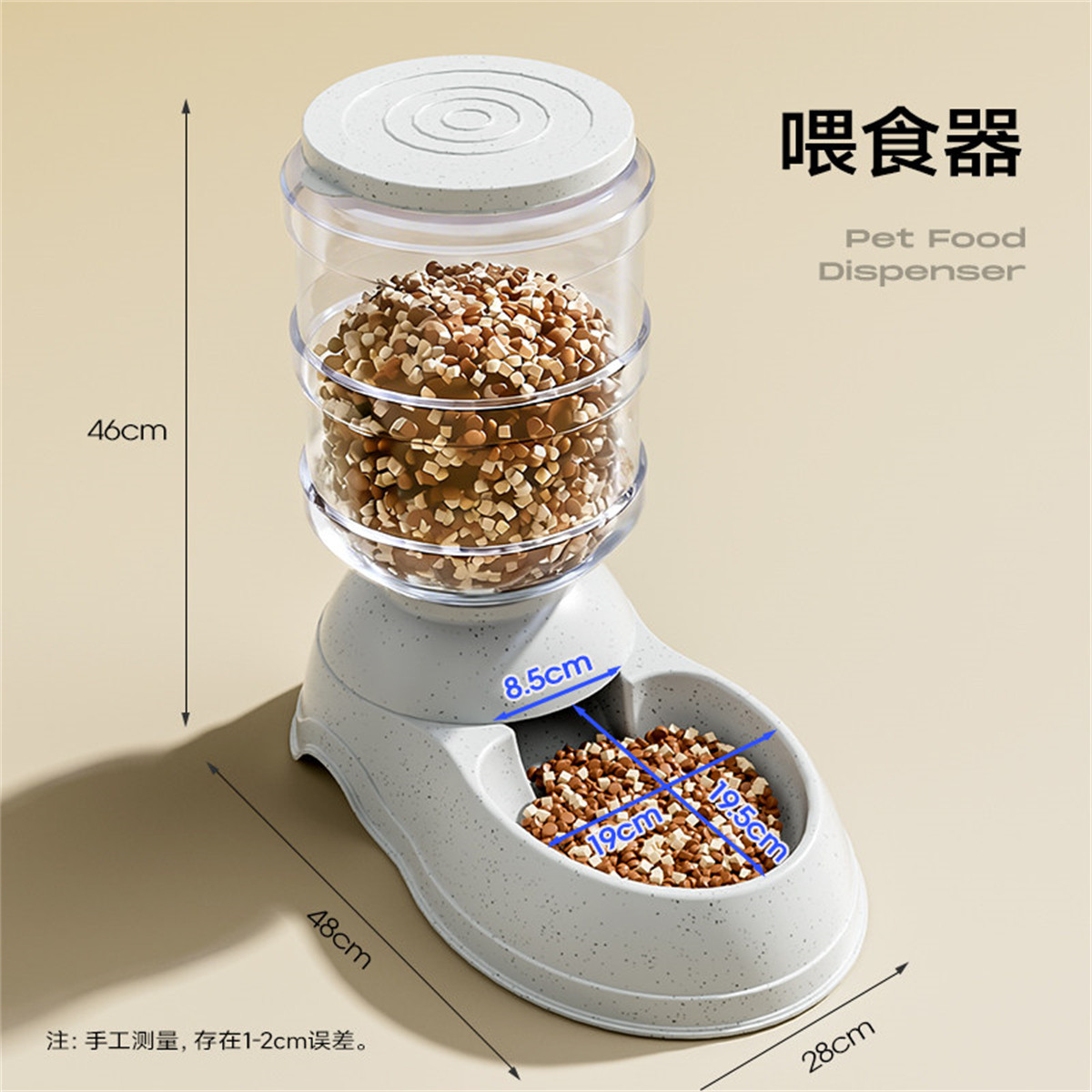 狗狗猫咪喂食器