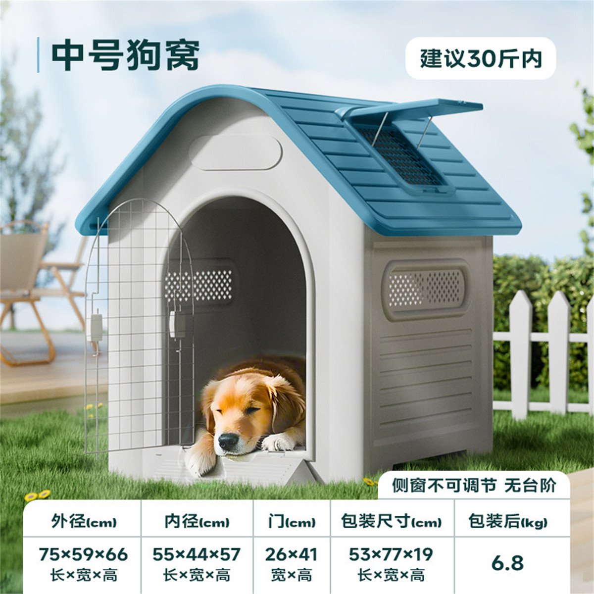 室外防雨狗笼