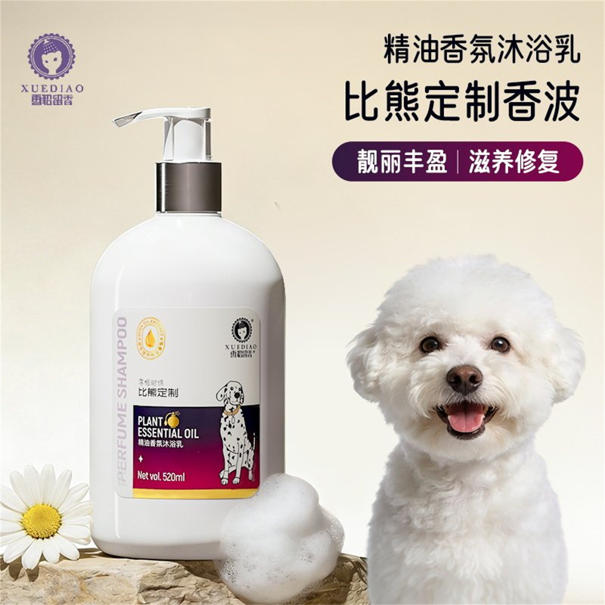 比熊除臭香波