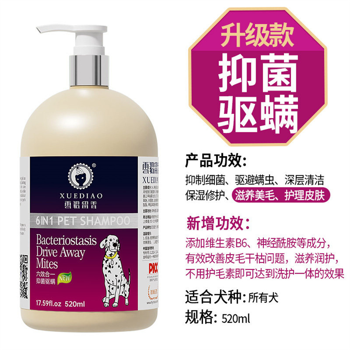 狗狗除臭沐浴露