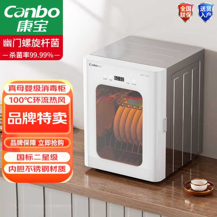 康宝 53L台式家用热风消毒柜母婴奶瓶不锈钢碗筷柜LC3M