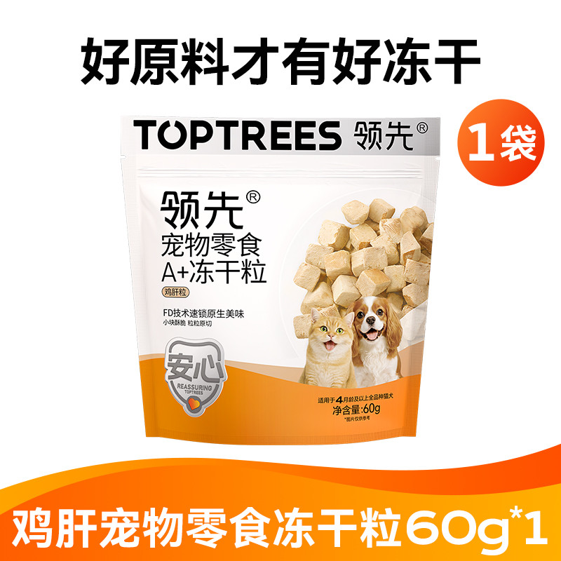 领先 Toptrees冻干猫零食鸡肉鸭肉多口味