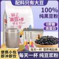 汴都铺子 黑豆豆浆粉原味无蔗糖孕妇备孕纯黑豆浆粉营养早餐豆粉豆桨粉豆奶