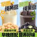 汴都铺子 豆奶粉正品官方旗舰店无蔗糖独立小包装黄豆黑豆纯豆浆粉原味豆奶