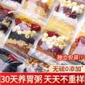 汴都铺子 五谷杂粮粥营养早餐养胃独立包装粗粮月子粥八宝粥米原材料养生粥