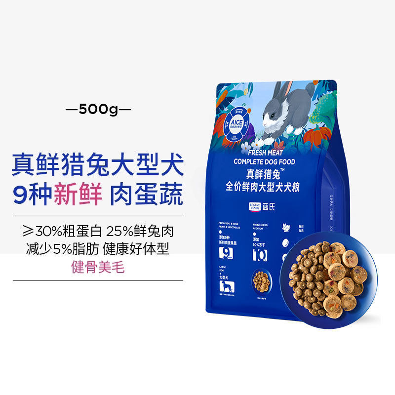 蓝氏 真鲜乳鸽冻干狗粮中小型大型犬泰迪比熊金毛全价狗主粮500g