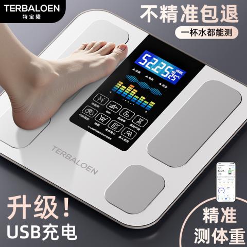 特宝隆 体重秤电子秤家用高精准宿舍人体专用智能充电款智能测脂体脂秤 图片 1