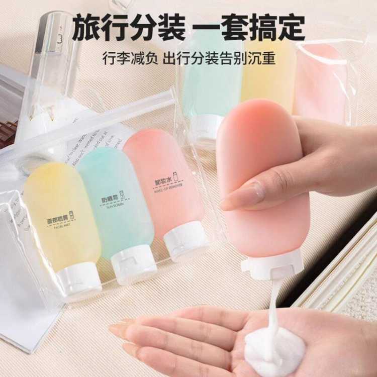 栗享 旅行分装瓶洗漱套装旅行用品洗发水沐浴露护肤化妆品便携瓶
