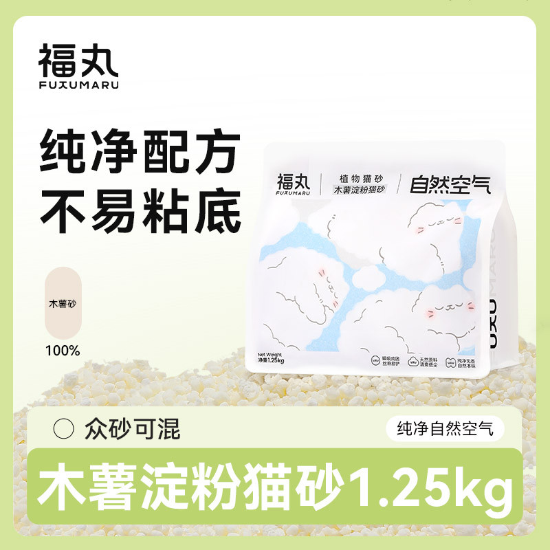福丸 自然空气纯木薯猫砂防臭不易粘底低尘植物猫砂