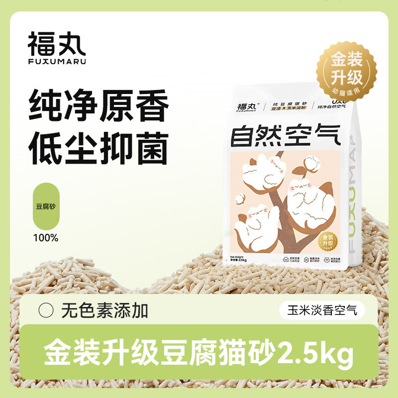 福丸 金装升级豆腐猫砂抑菌除臭快速结团低尘