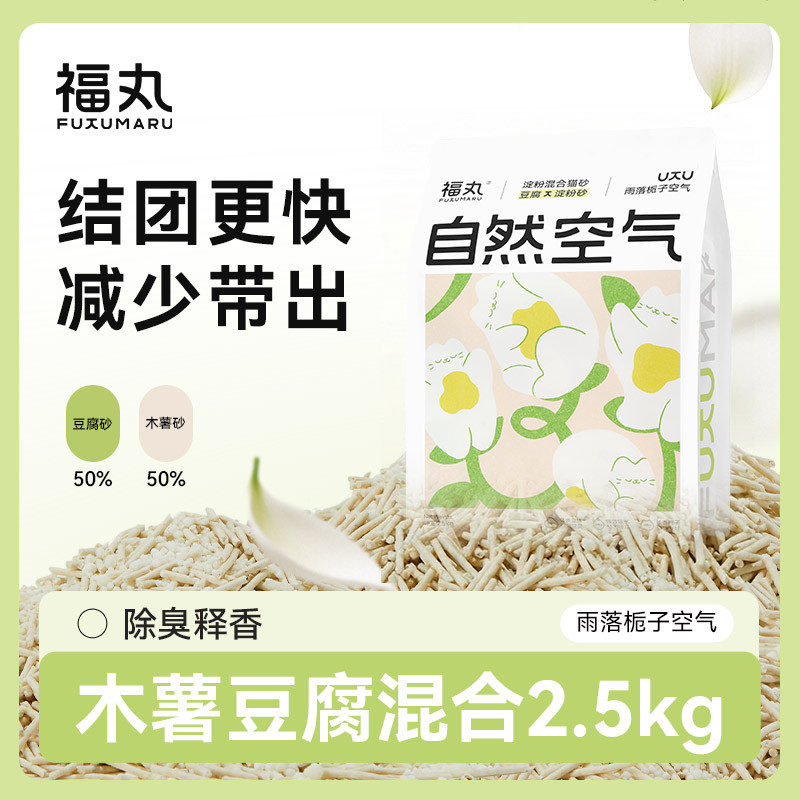 混合除臭猫砂