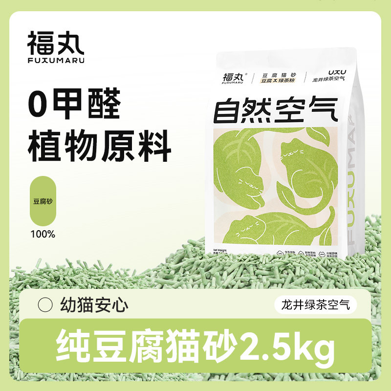 福丸 豆腐猫砂绿茶味抑菌除臭结团低尘猫砂