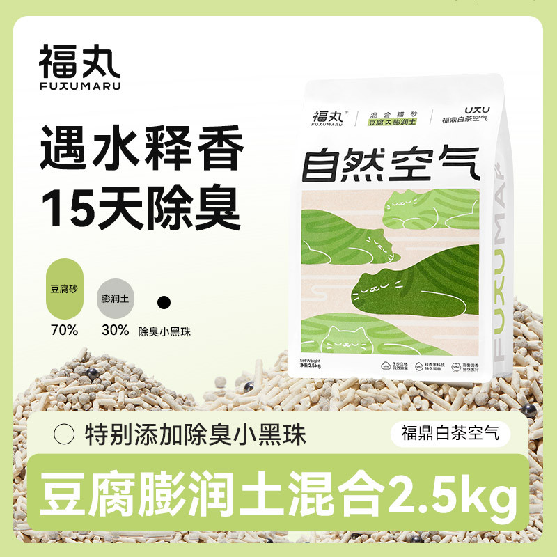 膨润土混合猫砂