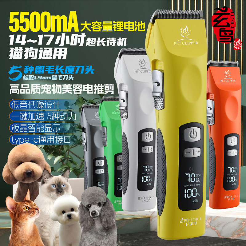 玄鸟 宠物电推剪狗狗剃留毛器专业理发大功率比熊泰迪美容猫咪低音