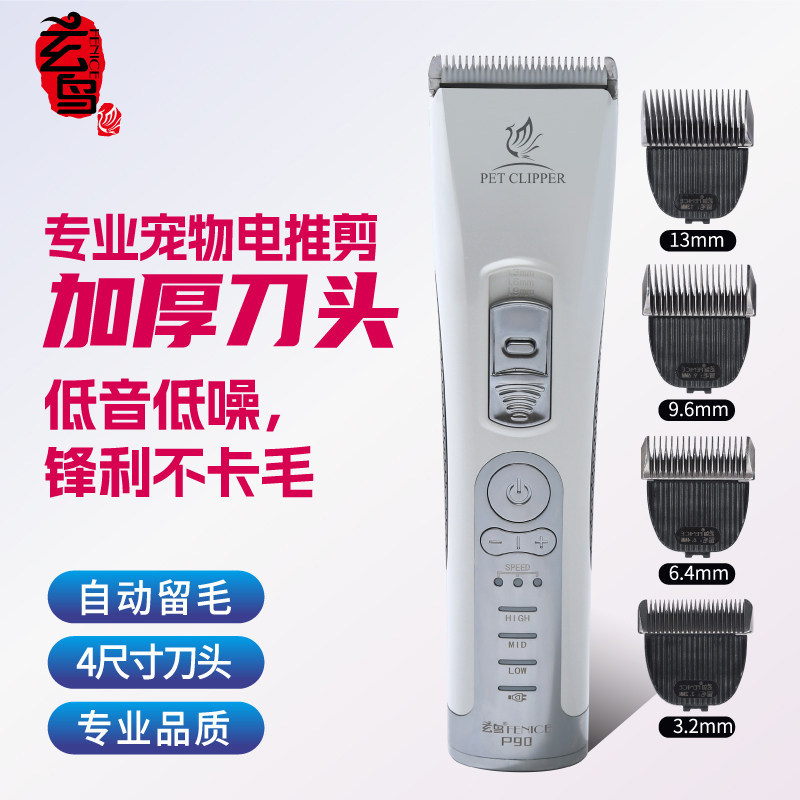 狗狗宠物电推剪