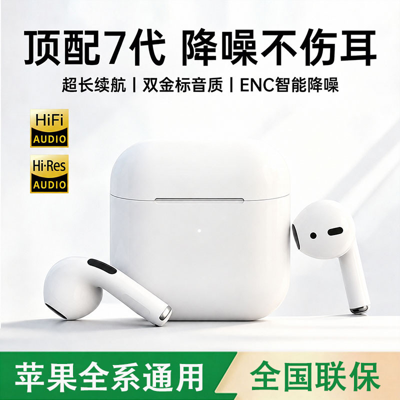 MUMBA 苹果蓝牙耳机降噪无线超长待机续航半入耳式iphone16promax/15/14