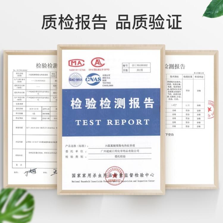 超威 驱蚊驱虫插电式电蚊香液驱蚊水防蚊器防蚊子家用蚊香器