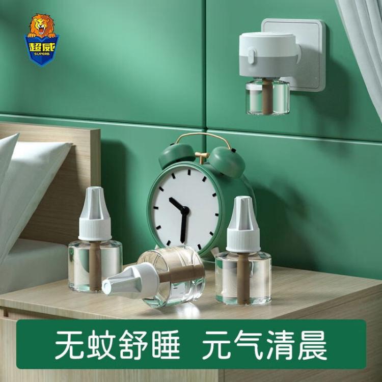 超威 驱蚊驱虫插电式电蚊香液驱蚊水防蚊器防蚊子家用蚊香器