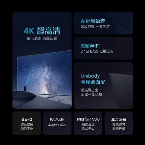 小米 电视机EA55/65/75寸液晶客厅平板电视 图片 5