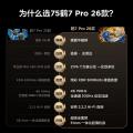 TCL 雷鸟电视 65鹤7 PRO 26款 65/75/85/98英寸 极景QD-MiniLED 图片 2