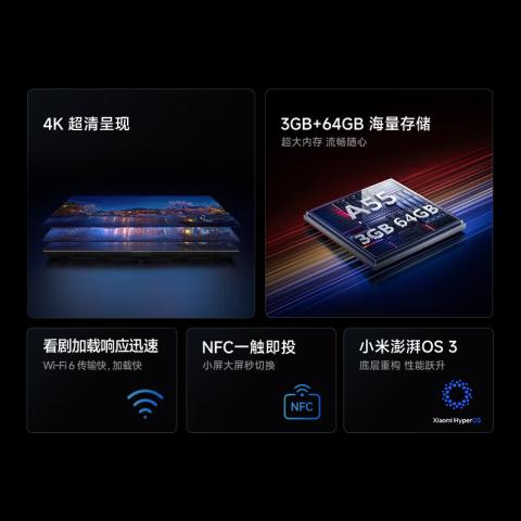 小米 【2026升级款】小米REDMI电视机A Pro43/50/55英寸 护眼4K高清 图片 2