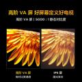 TCL 鹏6 26款144Hz高刷MEMC 高色域高阶VA屏电视机85/75/65/55 图片 4