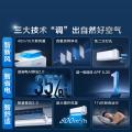 TCL 空调小蓝翼Q7新风大1.5匹新风量节能冷暖挂壁式 图片 4