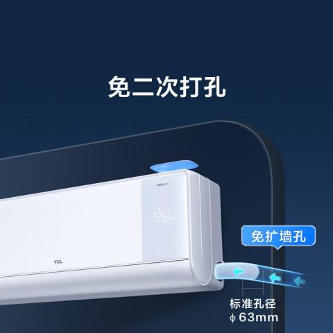TCL 空调小蓝翼Q7新风大1.5匹新风量节能冷暖挂壁式 图片 5