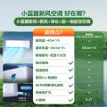 TCL 空调小蓝翼Q7新风大1.5匹新风量节能冷暖挂壁式 图片 3