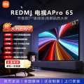 小米 2026升级款小米REDMI电视机A Pro6575英寸 护眼4K高清