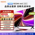 小米 电视Redmi A32/43寸高清全面屏高清wifi家用液晶小型电视机 图片 1