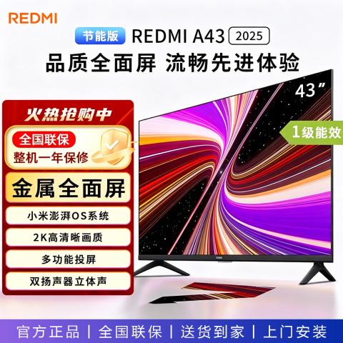 小米 电视Redmi A32/43寸高清全面屏高清wifi家用液晶小型电视机 图片 1