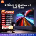 小米 【2026升级款】小米REDMI电视机A Pro43/50/55英寸 护眼4K高清 图片 1