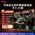 TCL 雷鸟32寸43寸液晶智能电视 雷鸟雀4 2025款 图片 1