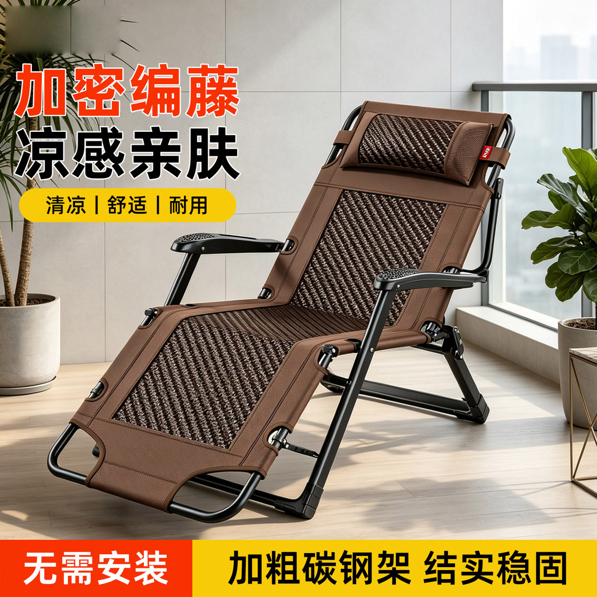 JEEP 藤编折叠躺椅办公室午休坐睡两用家用阳台休闲靠背椅