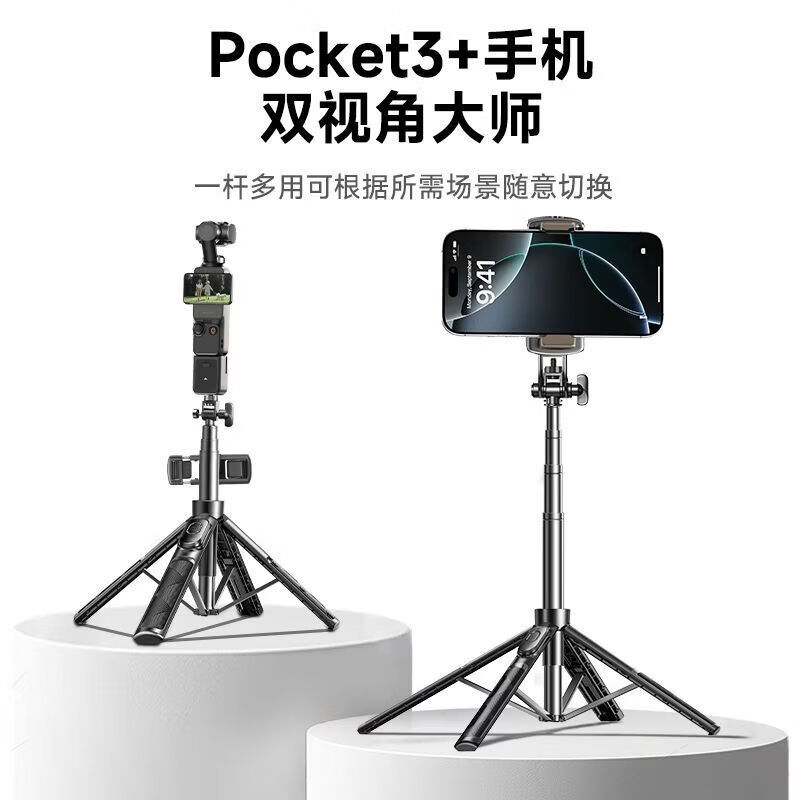 李森 云台稳定器跟拍大疆��拍杆防抖360°旋转拍摄神器云台直播视频